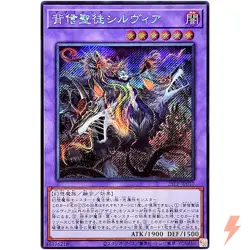 Azamina Ilia Silvia - Secret Rare 25LP-JP010 - YuGiOh Japanese OCG - Image 1