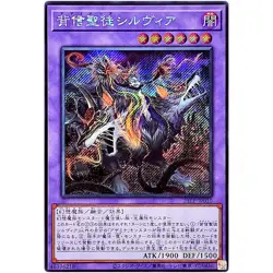 Azamina Ilia Silvia - Secret Rare 25LP-JP010 - YuGiOh Japanese OCG - Image 2