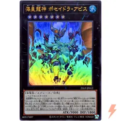 Poseidra Abyss, the Atlantean Dragon Lord - Ultra Rare 25LP-JP012 - YuGiOh OCG - Image 1