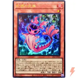 Snake-Eyes Poplar - Ultra Rare 25LP-JP002 - YuGiOh Japanese OCG - Image 1