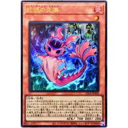 Snake-Eyes Poplar - Ultra Rare 25LP-JP002 - YuGiOh Japanese OCG - Image 2