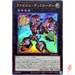 Ryzeal Detonator - Ultra Rare 25LP-JP014 - YuGiOh Japanese OCG - Image 1