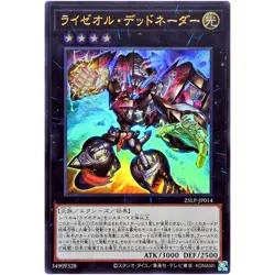 Ryzeal Detonator - Ultra Rare 25LP-JP014 - YuGiOh Japanese OCG - Image 2