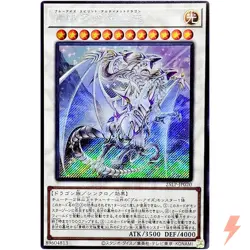 Blue-Eyes Ultimate Spirit Dragon - Secret Rare 25LP-JP020 - YuGiOh Japanese OCG - Image 1