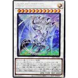 Blue-Eyes Ultimate Spirit Dragon - Secret Rare 25LP-JP020 - YuGiOh Japanese OCG - Image 2