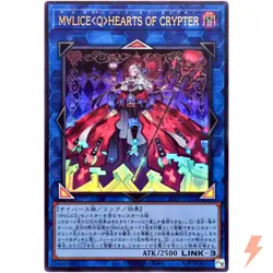 Maliss Q Hearts Crypter - Ultra Rare 25LP-JP016 - YuGiOh Japanese OCG - Image 1