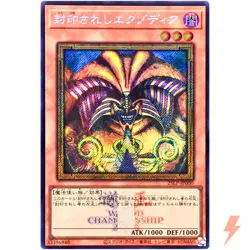Exodia the Forbidden One - Secret Rare 25LP-JP000 - YuGiOh Japanese OCG - Image 1