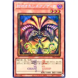 Exodia the Forbidden One - Secret Rare 25LP-JP000 - YuGiOh Japanese OCG - Image 2