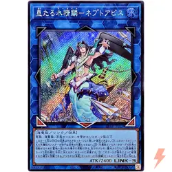 Mermail King - Neptabyss - Secret Rare 25LP-JP013 - YuGiOh Japanese OCG - Image 1
