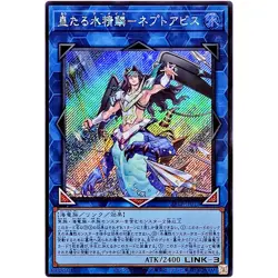 Mermail King - Neptabyss - Secret Rare 25LP-JP013 - YuGiOh Japanese OCG - Image 2