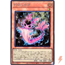Snake-Eyes Poplar - Secret Rare 25LP-JP002 - YuGiOh Japanese OCG - Image 1