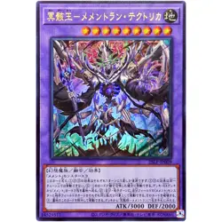 Mementomictlan Tecuhtlica - Creation King - Ultra Rare 25LP-JP009 - YuGiOh OCG - Image 2