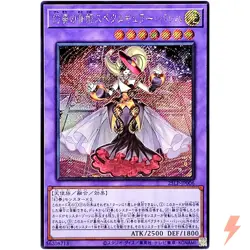 Bacha the Melodious Maestra - Secret Rare 25LP-JP006 - YuGiOh Japanese OCG - Image 1