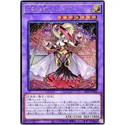 Bacha the Melodious Maestra - Secret Rare 25LP-JP006 - YuGiOh Japanese OCG - Image 2