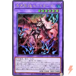 Azamina Mu Rcielago - Secret Rare 25LP-JP011 - YuGiOh Japanese OCG - Image 1