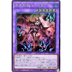 Azamina Mu Rcielago - Secret Rare 25LP-JP011 - YuGiOh Japanese OCG - Image 2