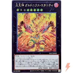 Garunix Eternity, Hyang of the Fire Kings - Secret Rare 25LP-JP003 - YuGiOh OCG - Image 1