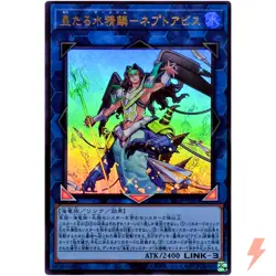 Mermail King - Neptabyss - Ultra Rare 25LP-JP013 - YuGiOh Japanese OCG - Image 1