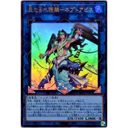 Mermail King - Neptabyss - Ultra Rare 25LP-JP013 - YuGiOh Japanese OCG - Image 2