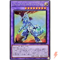 Blue-Eyes Tyrant Dragon - Secret Rare 25LP-JP019 - YuGiOh Japanese OCG - Image 1