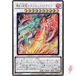 Sangenpai Transcendent Dragion - Secret Rare 25LP-JP007 - YuGiOh Japanese OCG - Image 1