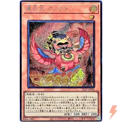 Legendary Fire King Ponix - Secret Rare 25LP-JP004 - YuGiOh Japanese OCG - Image 1