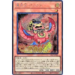 Legendary Fire King Ponix - Secret Rare 25LP-JP004 - YuGiOh Japanese OCG - Image 2