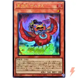 Legendary Fire King Ponix - Ultra Rare 25LP-JP004 - YuGiOh Japanese OCG - Image 1