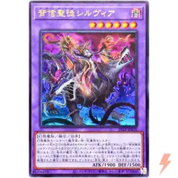 Azamina Ilia Silvia - Ultra Rare 25LP-JP010 - YuGiOh Japanese OCG - Image 1