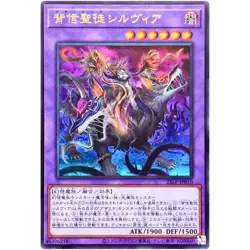 Azamina Ilia Silvia - Ultra Rare 25LP-JP010 - YuGiOh Japanese OCG - Image 2