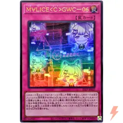 Maliss C GWC-06 - Ultra Rare 25LP-JP017 - YuGiOh Japanese OCG - Image 1