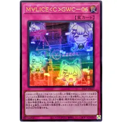 Maliss C GWC-06 - Ultra Rare 25LP-JP017 - YuGiOh Japanese OCG - Image 2