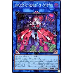 Maliss Q Hearts Crypter - Secret Rare 25LP-JP016 - YuGiOh Japanese OCG - Image 2