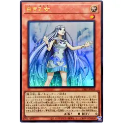 Maiden of White - Ultra Rare 25LP-JP018 - YuGiOh Japanese OCG - Image 2
