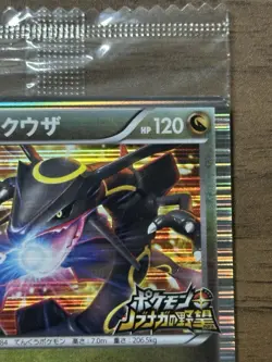 Rayquaza 144/BW-P Nobunaga Pokemon cards Promo Japanese 2012 Sealed 280 - Image 4
