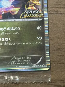 Rayquaza 144/BW-P Nobunaga Pokemon cards Promo Japanese 2012 Sealed 280 - Image 5