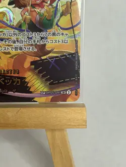 Rebecca SP OP05-091 PRB-02 [Parallel] THE BEST vol.2 One Piece Card Japanese TCG - Image 5