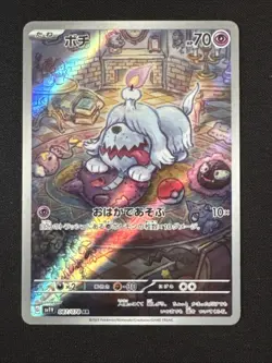 Greavard 87/78 AR Violet Ex Sv1v -Near Mint- Japanese Pokemon Card - Image 1