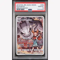 PSA 10 Steelix 060/049 CHARACTER RARE HOLO CHR Pokemon Card Japanese GEM MINT - Image 1