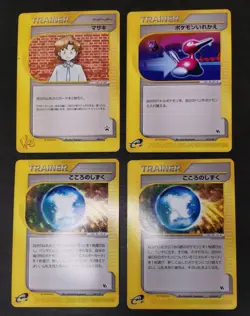 Pokemon card TCG Trainer Energy LOT 19 e series Web Non holo Japanese HP MP LP - Image 3