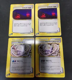 Pokemon card TCG Trainer Energy LOT 19 e series Web Non holo Japanese HP MP LP - Image 5
