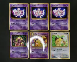 Pokemon card Lot 14 Glossy Mewtwo No.150 ImakuniU Super Energy Retrieval etc... - Image 3