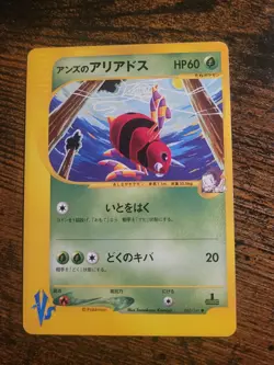 Janine's Ariados 065/141 VS Series 1st Edition Pokemon Card Japanese 2001 - Image 1