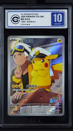 CCIC 10 Gem Mint 2025 Pokemon Card Chinese Captain Pikachu 0709/09 Gem Pack AR - Image 1