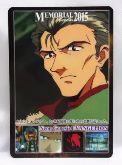 Kohzoh Fuyutsuki Memorial 2015 Collection Number 33 Neon Genesis Evangelion Card - Image 1