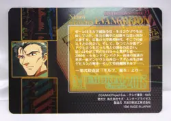 Kohzoh Fuyutsuki Memorial 2015 Collection Number 33 Neon Genesis Evangelion Card - Image 2