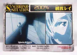Synchronic Situation - Collection Number 41 1996 Neon Genesis Evangelion Card - Image 2