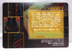 EVA-03 - Memorial 2015 Collection Number 29 - Neon Genesis Evangelion Card - Image 2