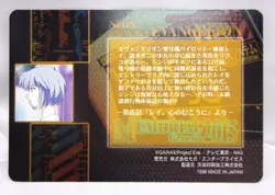 Rei Ayanami - Memorial 2015 - Collection Number 22 Neon Genesis Evangelion Card - Image 2