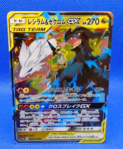 Pokemon Card 2019 SM11b N's Reshiram & Zekrom GX 036/049 RR Holo NM Japanese - Image 1